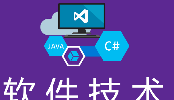 四川天一学院软件技术专业招生简介